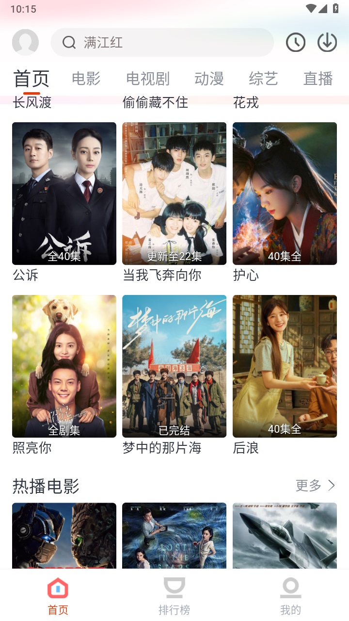 咪酷视频 v1.2.0免费下载
