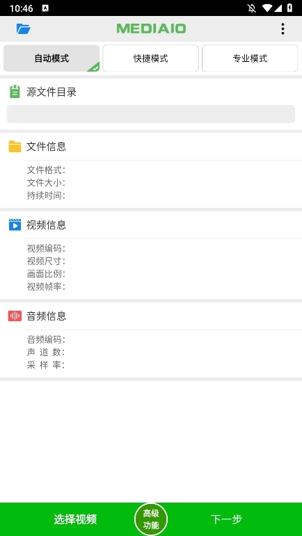 小视频压缩APP截图1