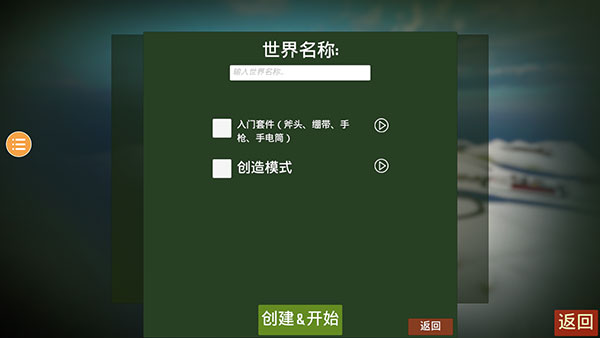 未转变者2正版游戏截图3