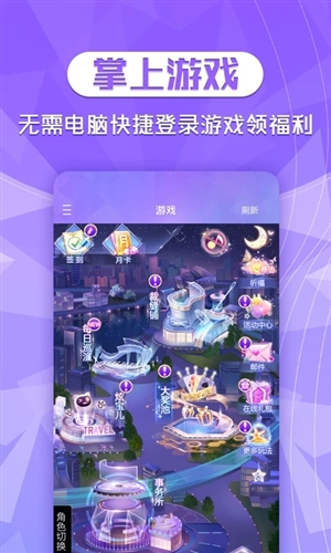 炫舞2助手怎么绑定角色1