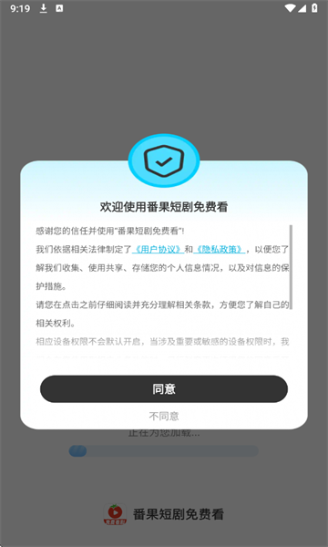番果短剧免费看 v1.0.0安卓版下载