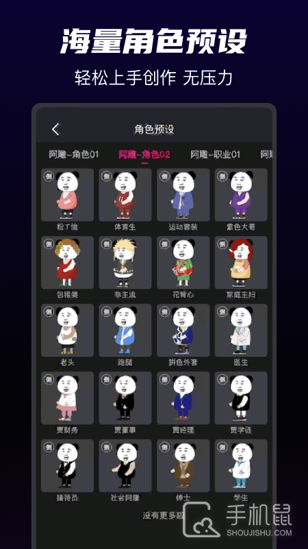沙沙动画 v1.4.7