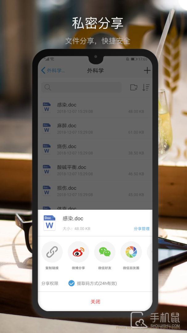 微盘 v3.6.20