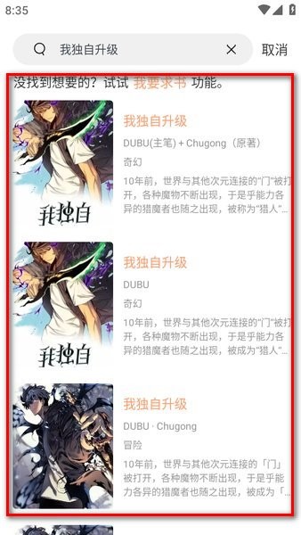 喵趣漫画2025年最新版软件截图17