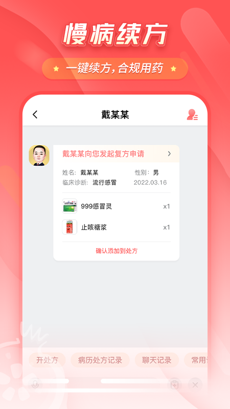 石榴云医医生版app v7.35.0