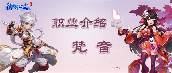 御剑红尘手游图片