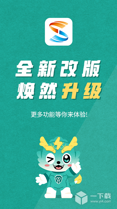 S365 v3.8.6最新版