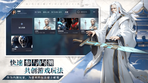 星火對戰平臺2024最新版