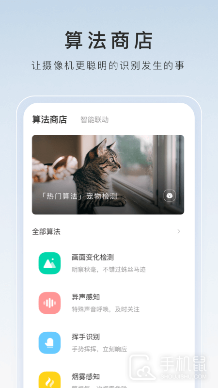 萤石云视频 v7.2.19.250609