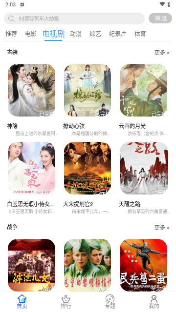 橙汁影视2024最新版