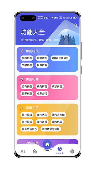 图师傅app官方版下载截图