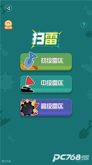 数独星空