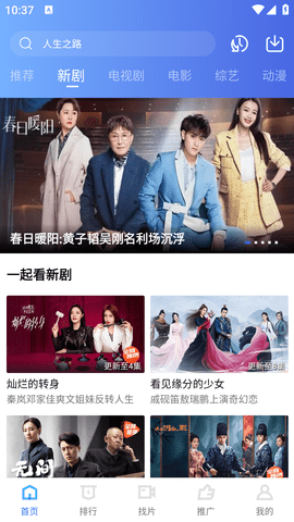 迅龙视频2023最新版