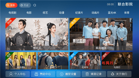 联合影院TV官方版