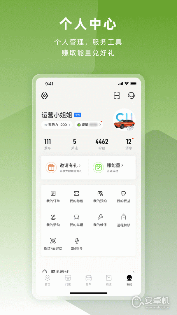 零跑截圖1