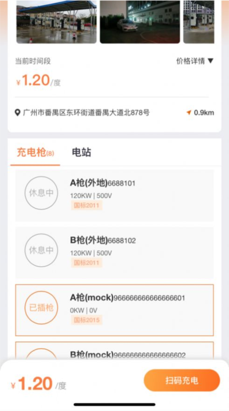 德力充4