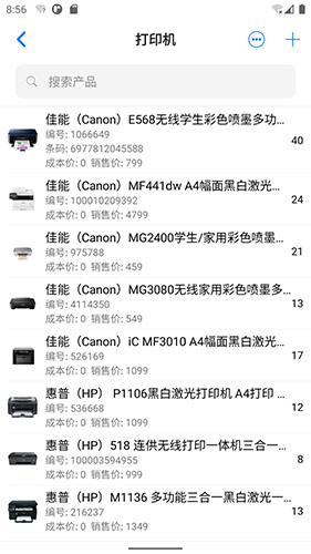 诺动库存管理app v2.9.1
