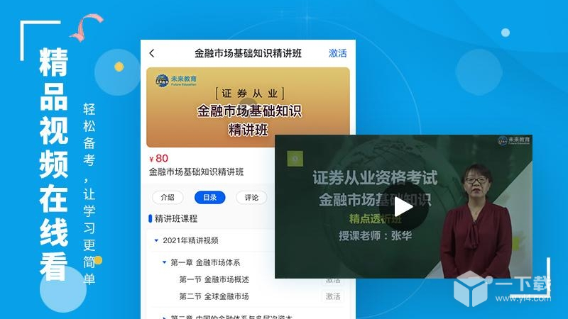 策未来 v2026090106最新版