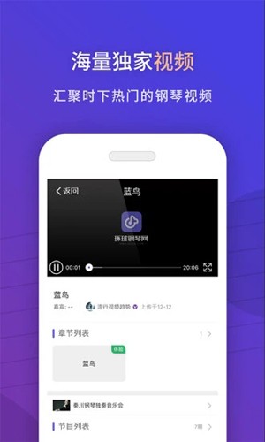 环球钢琴网app v2.6.78