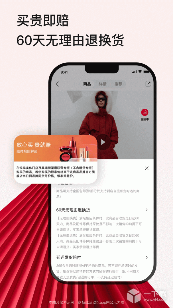 喵街 v7.1.4最新版下载