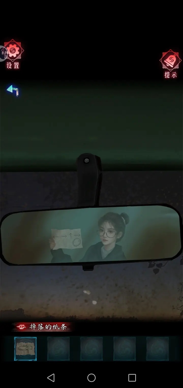 第一章图文攻略5