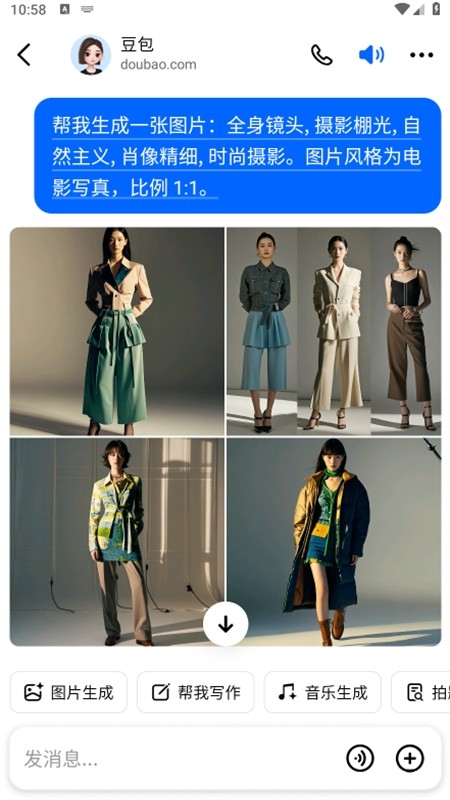 豆包人工智能