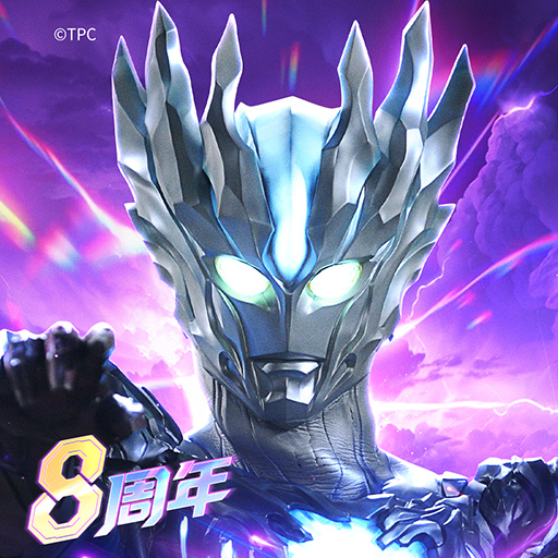 奥特曼传奇英雄官方正版