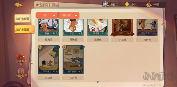 猫和老鼠一号玩家正版 v7.40.0安卓版 