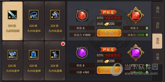 三国战纪