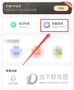奇迹文学