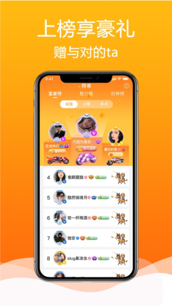 枕聊语音最新版本 v2.5.6