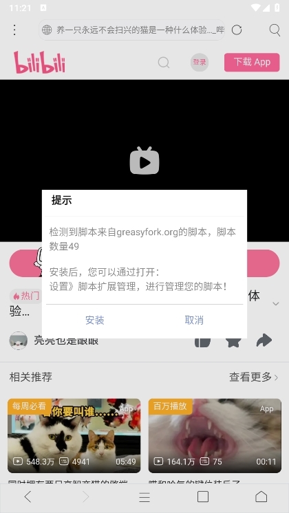 米侠浏览器截图9