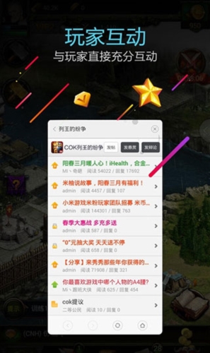 小米游戏服务APP