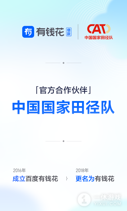 有钱花截图1