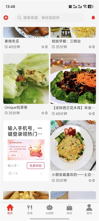 元灵厨坊宣传图