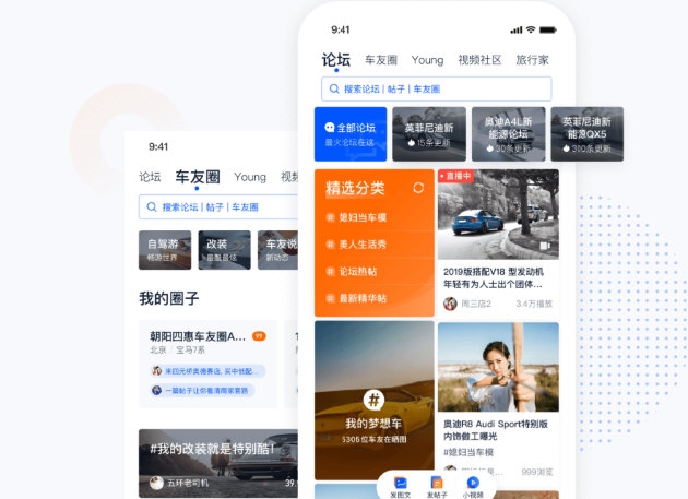 汽车之家2