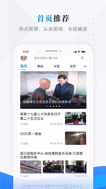 呼玛融媒app1