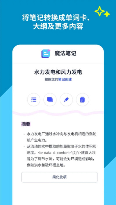 软件特点配图1