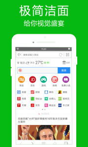 高速浏览器app