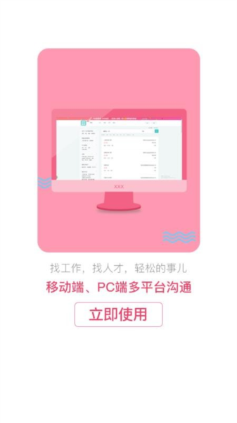 北京直聘图片2