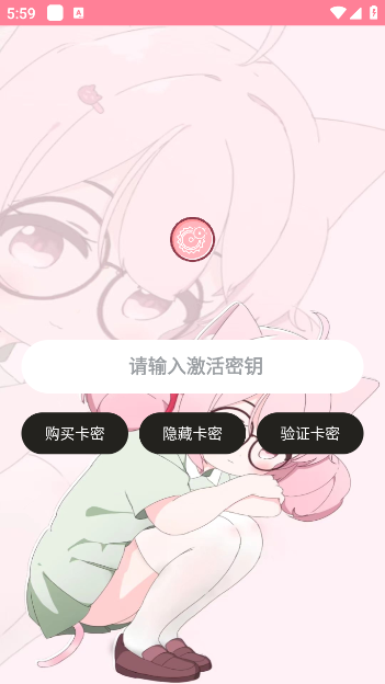 齿轮辅助app官方版