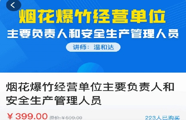 要上课APP
