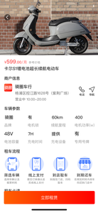 骑圈 v1.7.2安卓版下载
