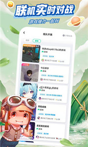 咪咕快游旧版本