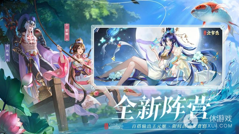 三国云梦录截图3