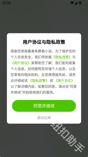 番果免费看小说