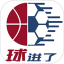 球進(jìn)了 最新版