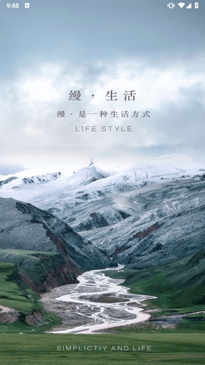 缦缦app宣传图