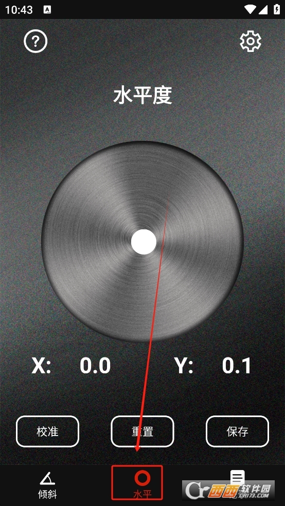 水平儀器app下載 V3.6最新版截圖2