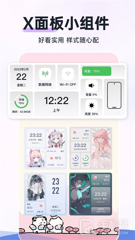主题动态壁纸 v4.4.8